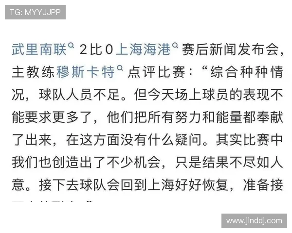武里南联老板赛前发言明确表示将与海港决一胜负争夺晋级资格